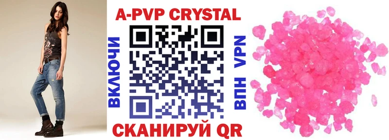 APVP Crystall  Купить закладки  Ардон 