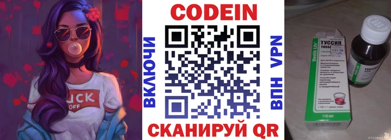 Codein Purple Drank  Купить где  Ардон 