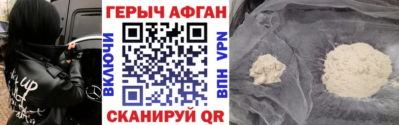 ГЕРОИН Heroin  Купить  Ардон 