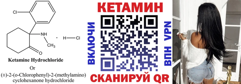 КЕТАМИН VHQ  Купить где  Ардон 