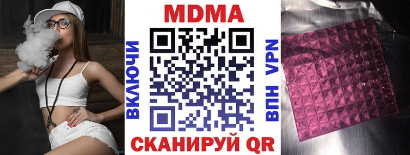 МДМА кристаллы  Купить  Ардон 